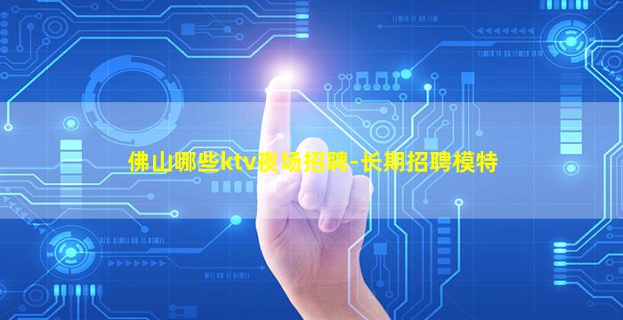 太原夜总会招聘